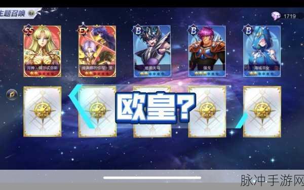 圣斗士星矢手游，单抽与十连抽的抉择及最佳抽奖策略