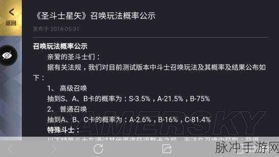 圣斗士星矢手游，单抽与十连抽的抉择及最佳抽奖策略