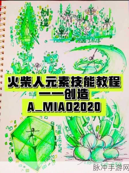 逗斗火柴人创意工坊位置全解析，畅玩无限可能