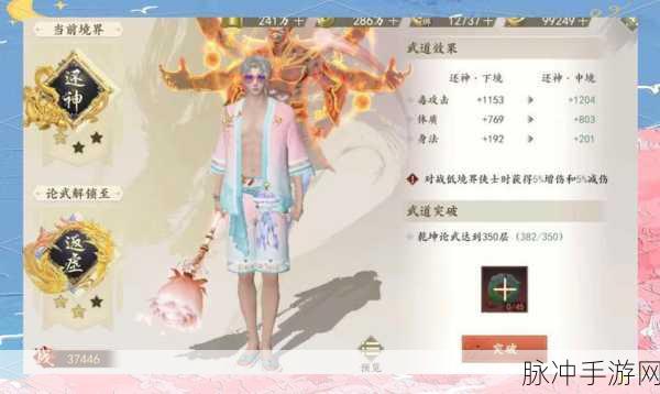 新天龙八部手游逍遥派畅玩指南