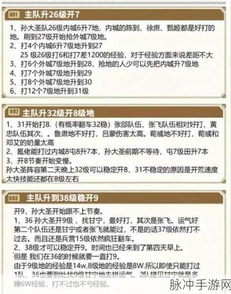 三国志战略版五周年，开荒秘籍全解析