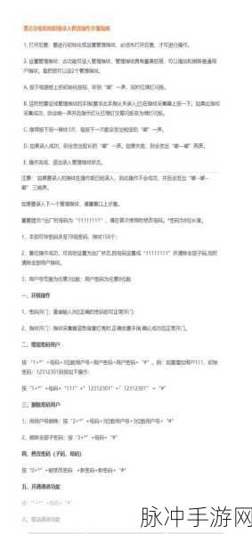 恋与深空改密码秘籍，轻松操作指南