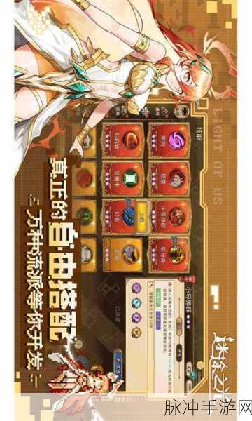 迷途之光兑换码使用攻略与有效合集全解析