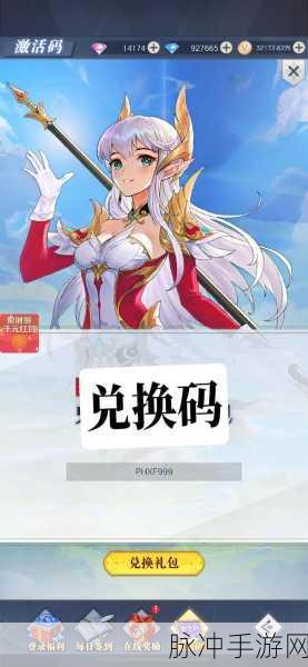 迷途之光兑换码使用攻略与有效合集全解析