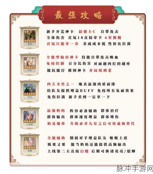 山海经异兽录 6 月最新 100 连抽兑换码攻略秘籍