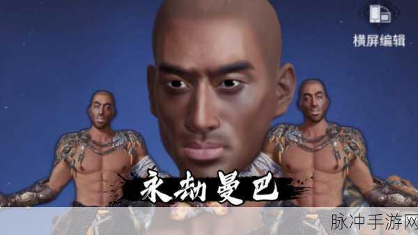 永劫无间，免费绝美捏脸数据全搜罗