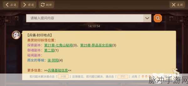 阴阳师兵俑刷新位置全解析