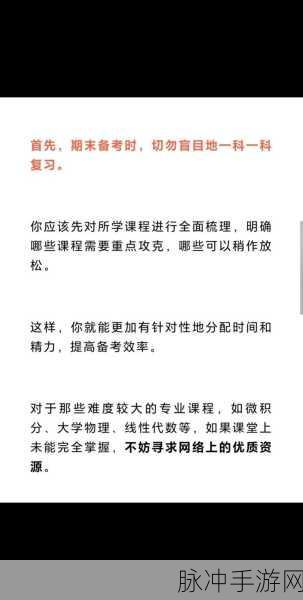 爆梗脑洞，助大学生期末通关秘籍