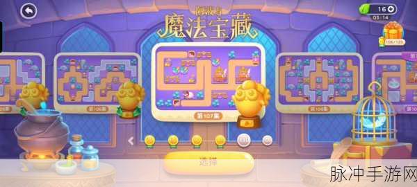 保卫萝卜 4 第 102 关魔法宝藏通关秘籍