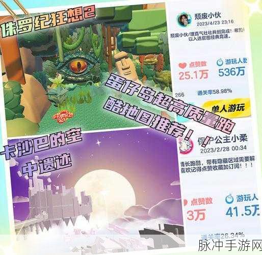 蛋仔派对我爱你活动全攻略，畅玩指南