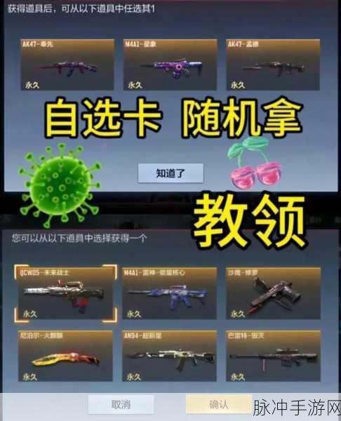 穿越火线手游，永久有效 CDK 口令码及兑换码大揭秘