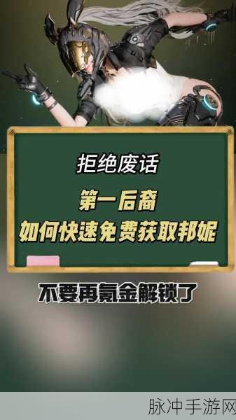 第一后裔兔子获取全攻略指南