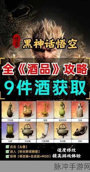 解锁黑神话悟空四十五难的终极秘籍