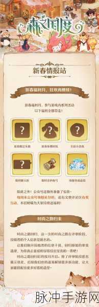 森之国度兑换码全攻略，解锁神秘福利
