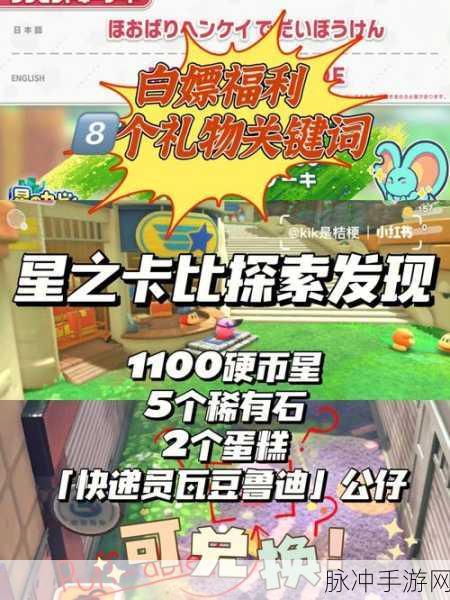 森之国度兑换码全攻略，解锁神秘福利