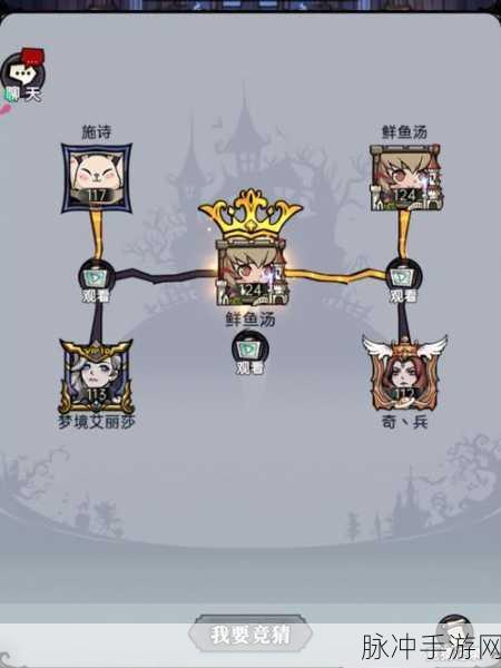 魔镜物语公主之战第二章 2 全攻略指南