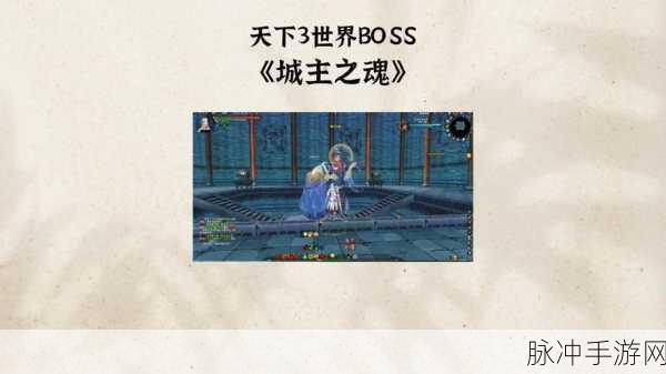 城主天下，吕布称雄的全方位攻略指南