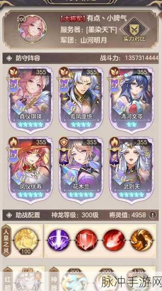 幻想名将录 200 抽领取全攻略