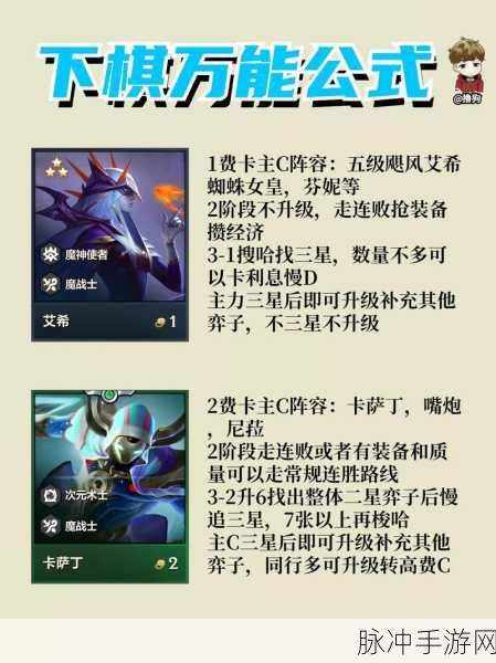 金铲铲之战，摄魂狗头称霸战场的秘籍