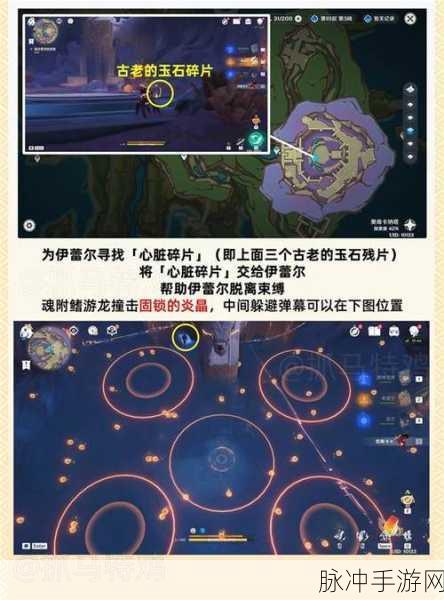 原神，探索灵石何故堕此间任务触发全攻略