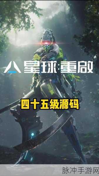 星球重启，20 级武器的精准抉择指南