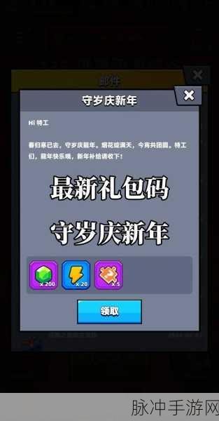 弹壳特攻队 2024 年 11 月兑换码大揭秘