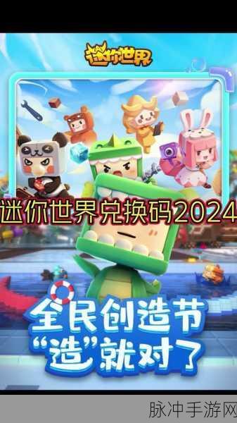 迷你世界，2024 年获取 99 亿迷你币秘籍大揭秘