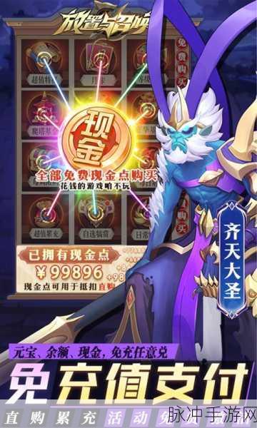 2024 放置与召唤礼包码全攻略，惊喜不断！
