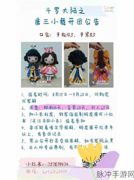 2024 迷你世界唐三皮肤激活码全攻略