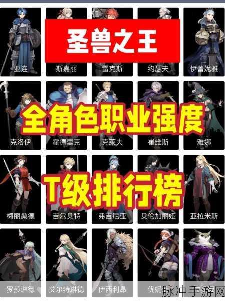 圣兽之王转职时机大揭秘