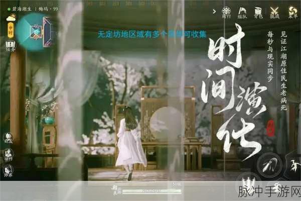 射雕手游朱砂梅收集全攻略