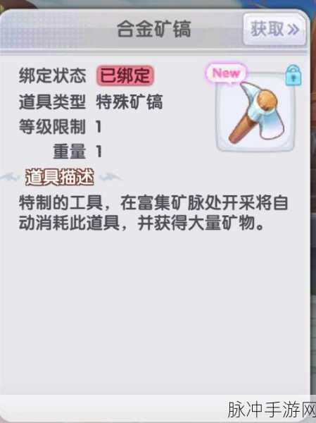 仙境传说新启航食物制作秘籍大公开