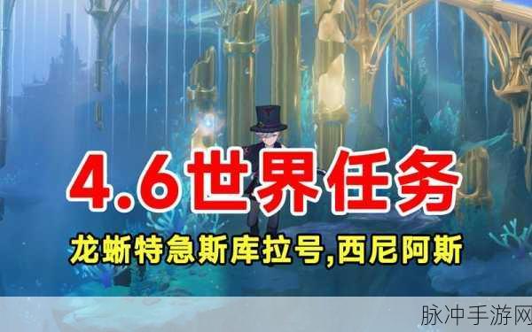 原神龙蜥特急斯库拉号成就全攻略
