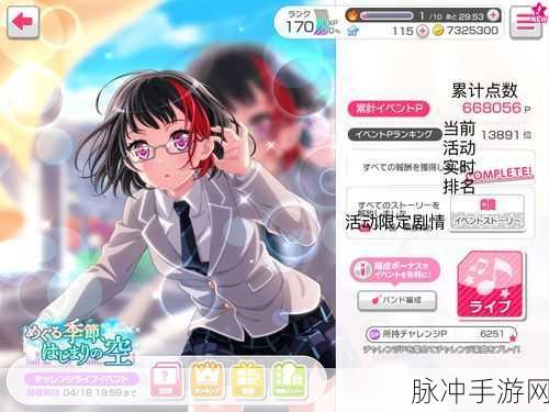 超详细！BangDream 手游新手必知的通关秘籍