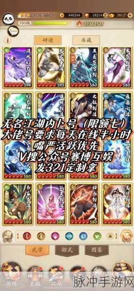 射雕手游，制霸江湖的最强阵容全解析