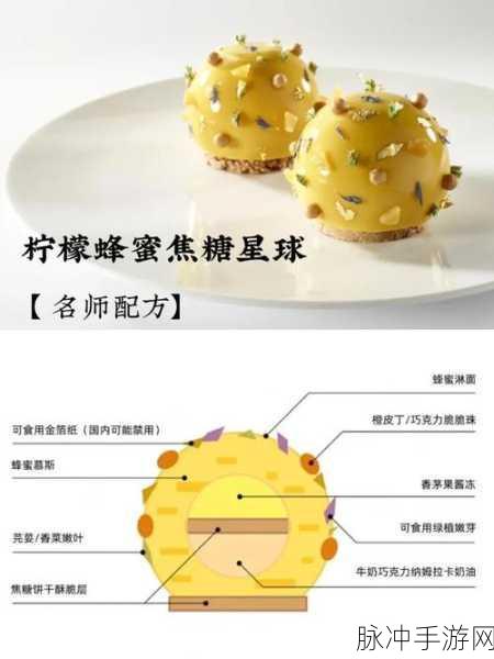 星球重启耐辐果酱制作秘籍大公开