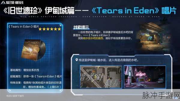 星球重启耐辐果酱制作秘籍大公开