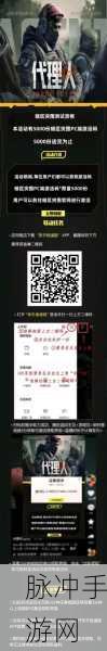 暗区突围 PC 版测试资格获取全攻略