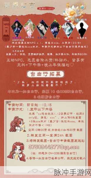 新仙剑奇侠传之挥剑问情 2024 七夕礼包领取全指南