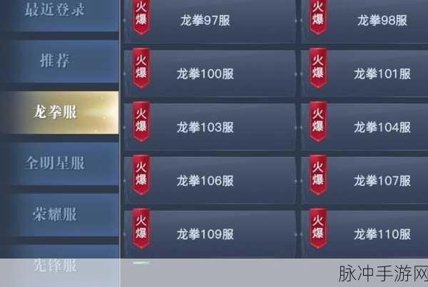 荣耀全明星手游最新礼包码全揭秘