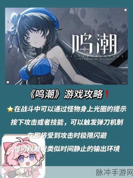 鸣潮，破解此际我独行密码，畅行游戏世界
