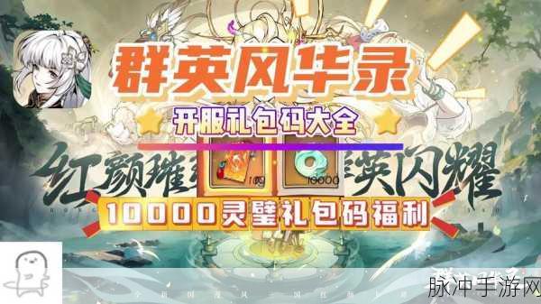 重装上阵，可用礼包码大揭秘及限时福利