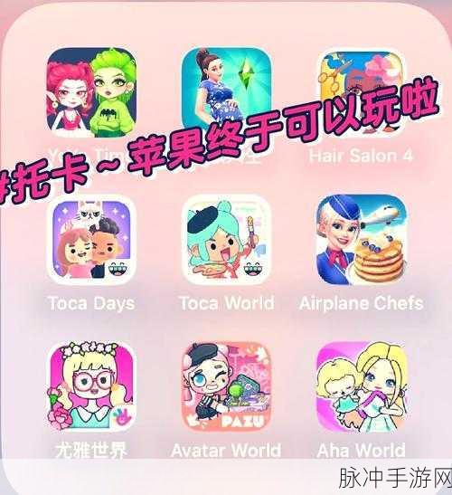 探索迷你托卡世界的奇妙玩法指南