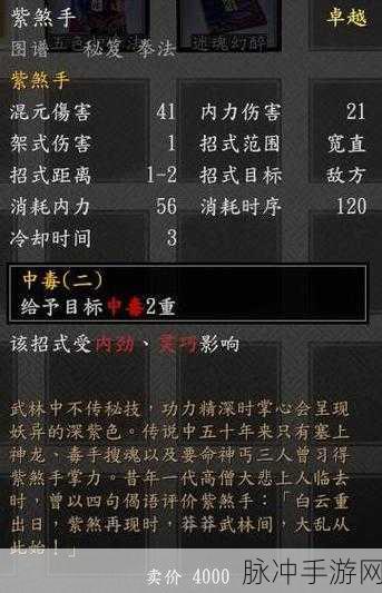 古龙风云录，角色加点秘籍大公开