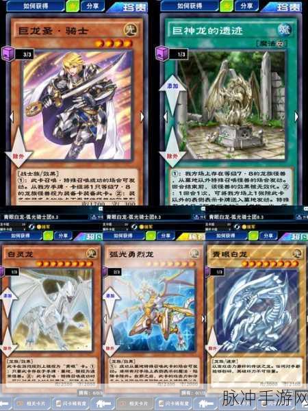 游戏王决斗链接，青眼白龙卡组构建全攻略