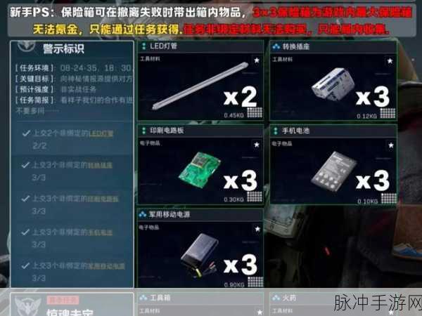三角洲行动中搜索收纳盒的全攻略指南