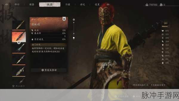 黑神话悟空，前期棍棒大揭秘