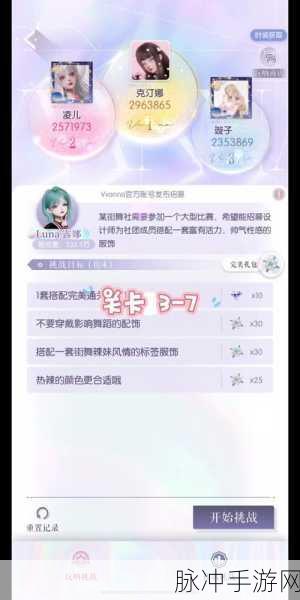 以闪亮之名玩呐挑战第三章通关秘籍大揭秘