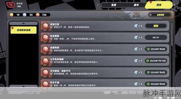 绝区零无良商家任务全解析