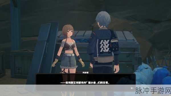 绝区零无良商家任务全解析